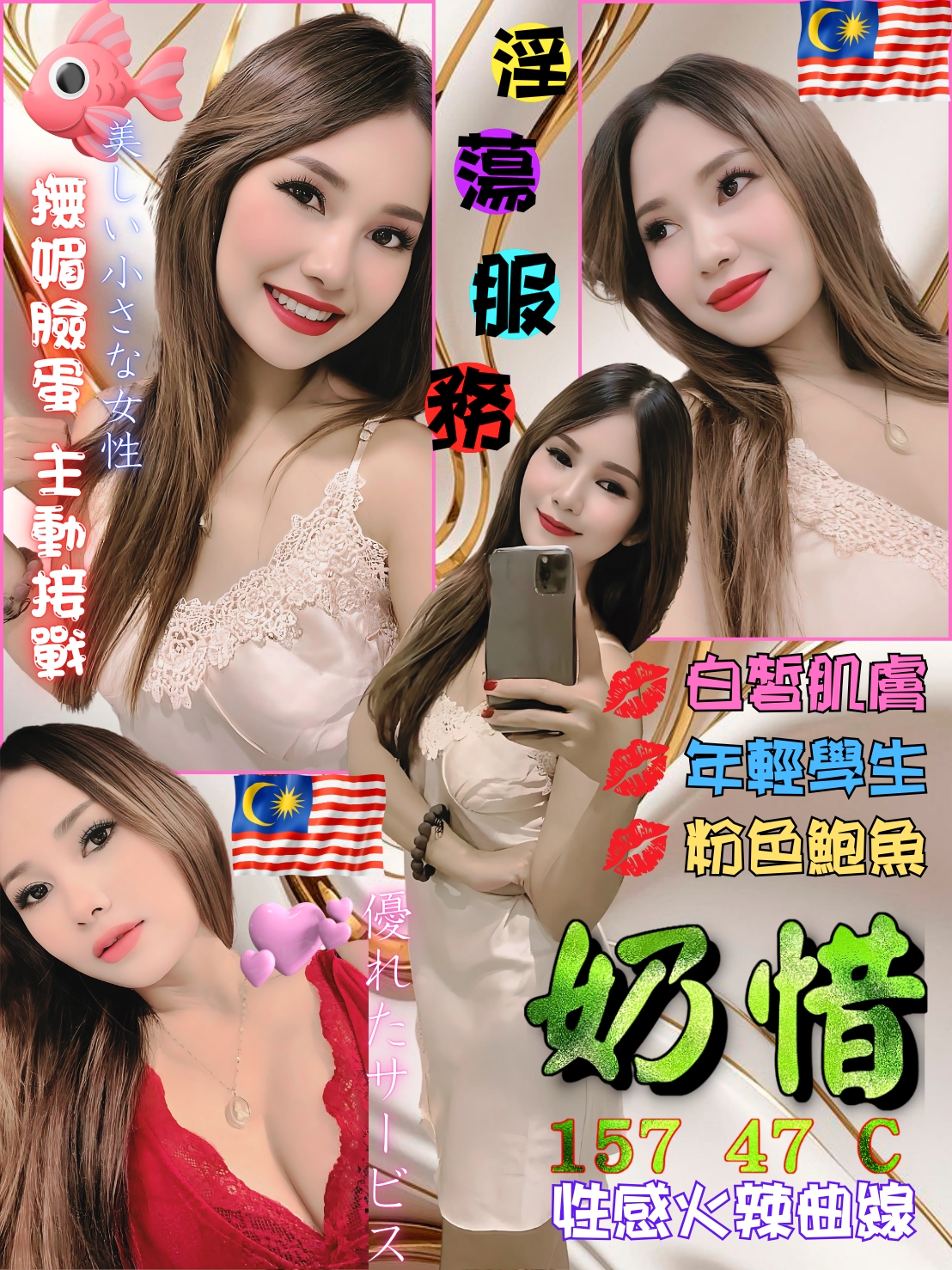 屏東定點 雪碧 168/34D/23 行政秘書